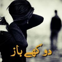 Dokhy Baaz Abdul Rehman Bewase Song Download Mp3