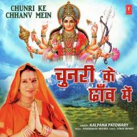 Chunri Ke Chhanv Mein Kalpana Patowary Song Download Mp3