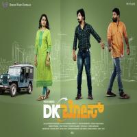 DK Bose Gurukiran Song Download Mp3