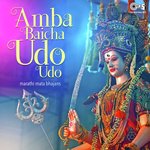 Amba Baicha Udo Udo - Marathi Mata Bhajan songs mp3