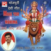 Mai Tor Mahima songs mp3