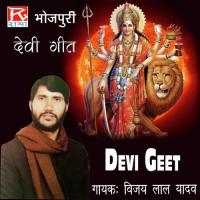 Devi Maiya Vijay Lal Yadav Song Download Mp3