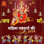 Maa Jwala Devi Anjali Jain Song Download Mp3