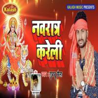 Navaratra Kareli Guddu Chaila Song Download Mp3
