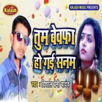 Tum Bewfa Ho Gayi Sanam Vishal Premi Yadav Song Download Mp3