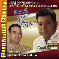 Ghum Nei Duti Chokhey Monir Khan Song Download Mp3