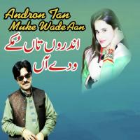 Mekon Darday Farooq Eram Song Download Mp3