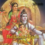 Srisailagiriyavasa Mallaiah Jadala Ramesh Song Download Mp3