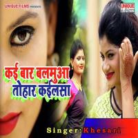 Saiyaa Ke Hamara Sak Bhail Khesari Song Download Mp3