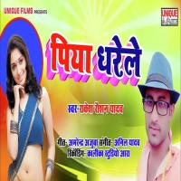 Piya Dharele Rakesh Roshan Yadav Song Download Mp3