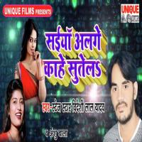 Kahe Sutela Alage Bideshi Lal Yadav,Anshu Bala Song Download Mp3