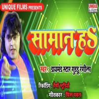 Lasa Lagal Ba Diamond Star Guddu Rangila Song Download Mp3