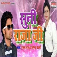 Suni Raja Ji Ranjana Raaj,Satendra Bedardi Song Download Mp3