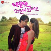 Chuinbiki Satyajit,Diptirekha Padhi Song Download Mp3