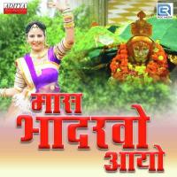 Maas Bhadarvo Aayo Raju Kamediya,Mahadev Prajapat,Prakash Rao Song Download Mp3
