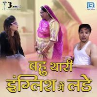 Bahu Thari English Mein Lade Vikash Soni,Radhe Kishori Song Download Mp3