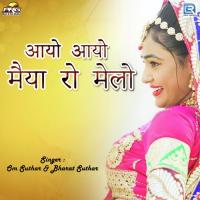 Aayo Aayo Maiya Ro Melo Om Suthar,Bharat Suthar Song Download Mp3