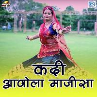 Kadi Aavola Majisa Prena Panchariya Song Download Mp3