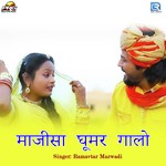 Majisa Ghoomar Galo Ramavtar Marwadi Song Download Mp3