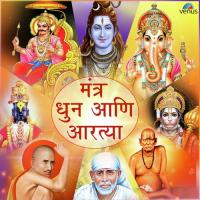Om Ekdantya Vidmahe I Suresh Wadkar Song Download Mp3