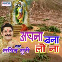 Shyam Ko Rijhana Hai Lalit Suri Song Download Mp3