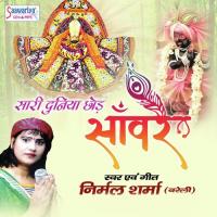 Jo Likha Kismat Me Nirmal Sharma Song Download Mp3