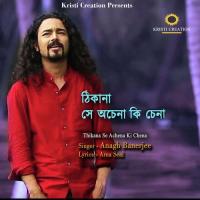 Thikana Se Achena Ki Chena Anagh Banerjee Song Download Mp3