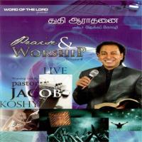 Siluvai Jacob Koshy Song Download Mp3