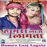 Humra Laaj Lagata songs mp3