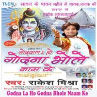 Godwa La Ho Godna Rakesh Mishra Song Download Mp3