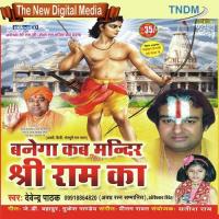 Banega Kab Mandir Shri Raam Ka songs mp3