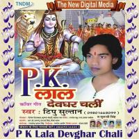 P K Lala Devghar Chali songs mp3