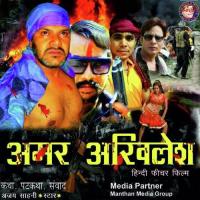 Amar Akhilesh Ajay Sahani Song Download Mp3