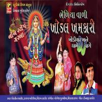 Maya Lagi Khamkarini Kajal Maheriya,Vikram Thakor Song Download Mp3
