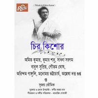 Jei Din Kache Chile Monomoy Bhattacharya Song Download Mp3