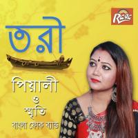 Pakhi Kakhon Jani Ure Jai Piyali Song Download Mp3