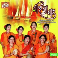 Bakul Phool Bakul Phool Amrita Mukherjee,Bisakha Banerje,Jyotsna Mondal,Somdutta Mondal,Sudipta Chaudhuri,Sanghamitra Basu Roy,Mohona Banerjee Das Song Download Mp3