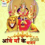 Ahsaan Apni Maa Ka Dr. Lata Pardesi Song Download Mp3