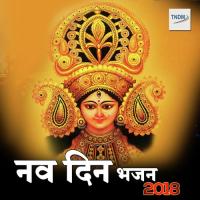 Meri Maiya Mere Ghar Aai Dr. Lata Pardesi Song Download Mp3
