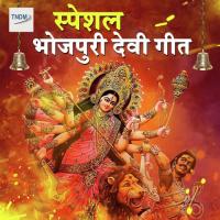 Bhojpuri Devi Geet Special 2018 songs mp3