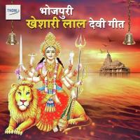Bhojpuri Khesari Lal Yadav Devi Geet Special 2018 songs mp3
