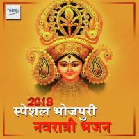 Bhojpuri Navratre Bhajan Special 2018 songs mp3