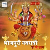 Pahada Wali Maiya Lalan Chahi Kumar Dinesh Song Download Mp3
