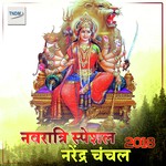 Meri Maa Jwala Tu Hi Tu Narendra Chanchal Song Download Mp3
