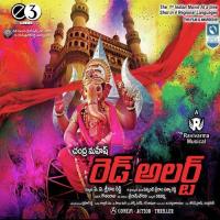 Super Yeha Simha,Gayatri .P.K Song Download Mp3