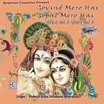 Krishna Govind Govind Gopal Nandlal Rakesh Kala Song Download Mp3