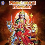 Mamtamayi Darbaar songs mp3