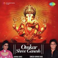 Omkar Shree Ganesh songs mp3