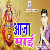 Aaja Mai Lalan Chourasiya Song Download Mp3