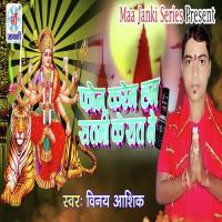 Fone Karem Hum Satmi Ke Raat Me Vinay Aashik Song Download Mp3